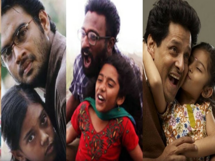 Father Daughter Movies: அப்பாவின் குட்டி தேவதை நீயே! அப்பா - மகள் உன்னதமான உறவை காட்சிப்படுத்திய தமிழ் படங்கள் சில...