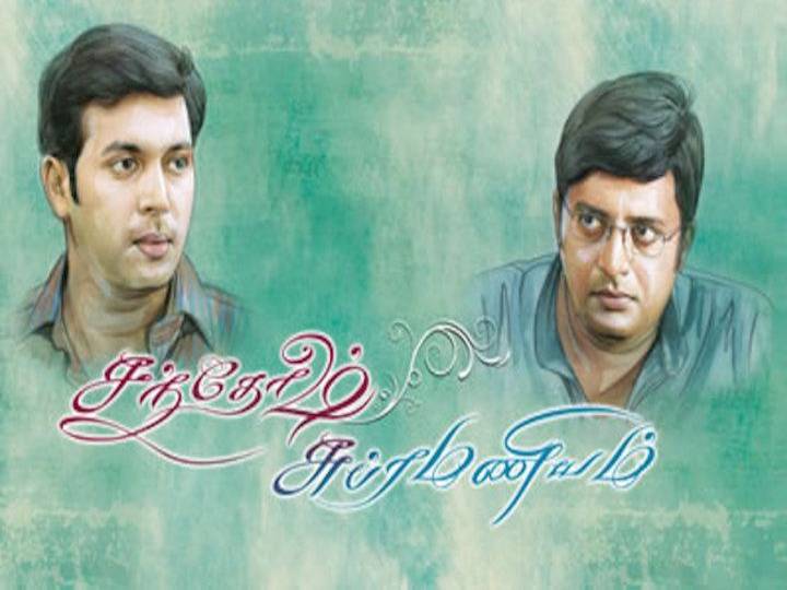 Father Son Movies: ‘என் தோழன் நீயல்லவா’... தமிழ் சினிமாவில் தந்தை - மகன் உறவைப் பேசிய படங்கள்.. ஓர் பார்வை!