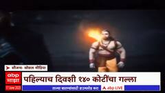 Adipurush Movie Dialogue : ...म्हणून 'आदिपुरुष' सिनेमा होतोय सोशल मीडियावर ट्रोल Abp Majha