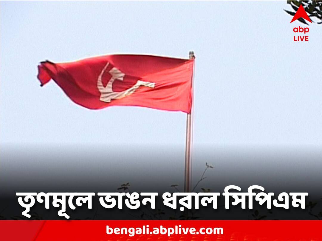 Panchayat Poll 2023 before election Many people joined CPM from Trinamool in 3 districts Panchayat Poll 2023: জেলায় জেলায় দলবদলের হিড়িক, তৃণমূলে ভাঙন ধরাল সিপিএম