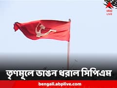 জেলায় জেলায় দলবদলের হিড়িক, তৃণমূলে ভাঙন ধরাল সিপিএম