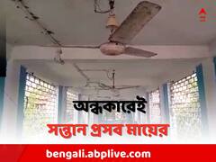 লেবার রুমে কারেন্ট অফ, অন্ধকারেই মায়ের কোল আলো করে এল সন্তান