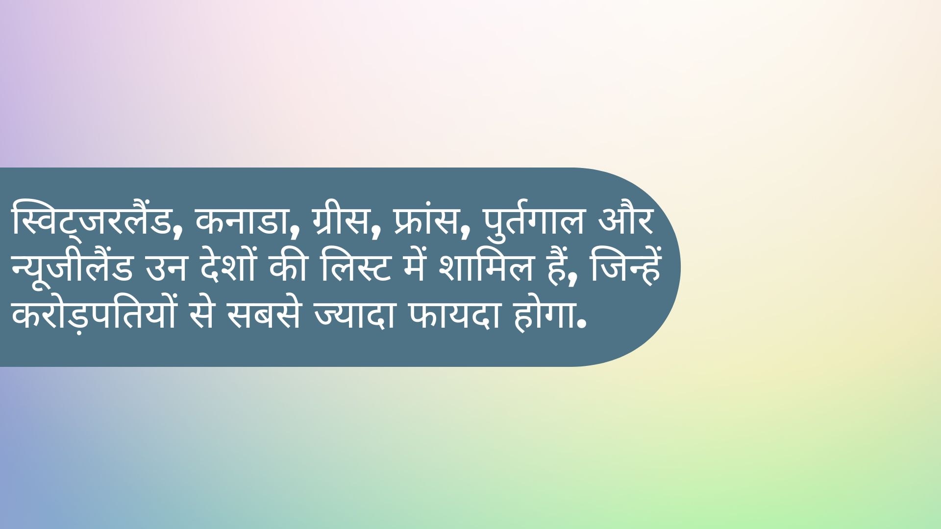 2023 में 6500 करोड़पति छोड़ सकते हैं भारत, किस देश को होगा सबसे ज्यादा फायदा?