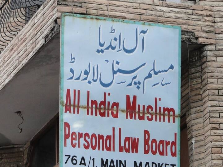 All India Muslim Personal Law Board object on Uniform Civil Code proposal 'कुरान में लिखी बातों को तो खुद मुसलमान भी...', यूनिफॉर्म सिविल कोड की आलोचना कर बोला मुस्लिम पर्सनल लॉ बोर्ड