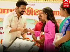Students Gift to Vijay :பரிசு பெற வந்த மாணவர்கள் விஜய்க்கே பரிசு கொடுத்து அசத்தினர்... நெகிழ்ந்து போன விஜய்