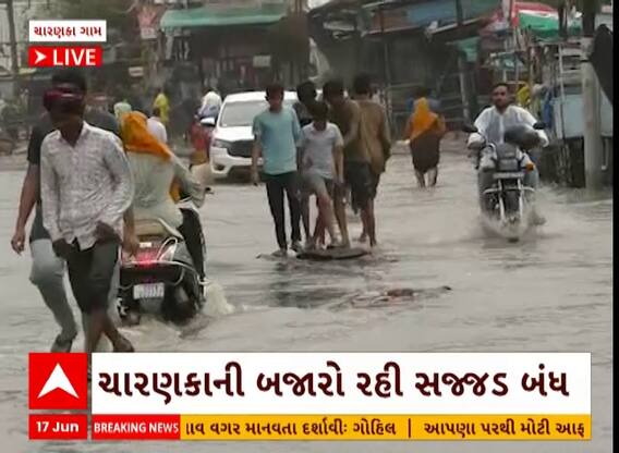 Patan Rain | શનિવારે સાંતલપુર-રાધનપુરમાં 5 ઇંચ વરસાદથી તારાજી, જુઓ વીડિયો