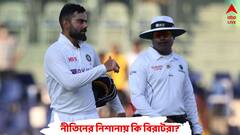 ''ভারতের তারকা ক্রিকেটাররা চাপ তৈরির চেষ্টা করেন'', নীতিন মেননের নিশানায় কোহলি?