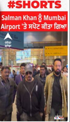 Salman Khan On Mumbai Airport