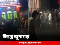 মসজিদ ভাঙার নোটিস, তার পরই ভাইরাল ভিডিও, উত্তপ্ত গুজরাতের জুনাগড়, নিহত ১, আটক ১৭৪