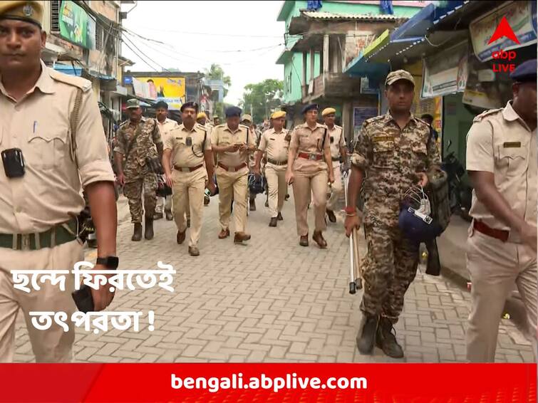 Panchayat Poll 2023 : Police activity at Bhangar after the area become violence-free Panchayat Election 2023 : সন্ত্রাসের আতঙ্ক কাটিয়ে ছন্দে ফিরছে ভাঙড়, এবার 'তৎপর' পুলিশের বিজয়গঞ্জ বাজারে টহল