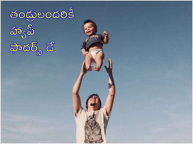 Father's Day started because thousands of children became orphans Fathers Day 2023: వేయి మంది పిల్లలు అనాథలవ్వడం వల్లే నాన్నల దినోత్సవం మొదలైంది