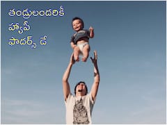 Fathers Day 2023: వేయి మంది పిల్లలు అనాథలవ్వడం వల్లే నాన్నల దినోత్సవం మొదలైంది