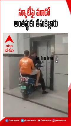వీల్ ఛైర్ అందుబాటులో లేక స్కూటీపై కొడుకును తీసుకెళ్లిన తండ్రి