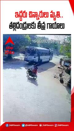 చిన్నపాటి నిర్లక్ష్యానికి రెండు ప్రాణాలు బలి...!