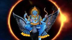 Surya-Shani Yuti: সূর্য-শনির জোড়া যোগ, ৪ রাশির জীবনে দোষ-মুক্তি, খুলবে অর্থভাগ্যের দরজা