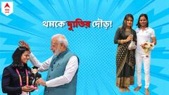 রাজনীতিতে যোগ দেওয়ার প্রস্তাব, বান্ধবীকে বিয়ের ছাড়পত্রের অপেক্ষায় দেশের দ্রুততম মহিলা