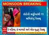 Patan Rescue | પાટણમાં ઇંટોની ભઠ્ઠીમાં ફસાયેલા 11 શ્રમિકોનું કરાયું રેસ્ક્યૂ, જુઓ વીડિયો