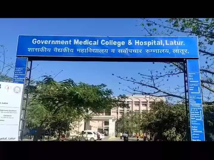 latur health news security guard treatment under guidance of nurse in the government college of Latur Latur News: नर्सच्या मार्गदर्शनाखाली सुरक्षा रक्षक करतात रुग्णांवर उपचार; लातूरच्या शासकीय महाविद्यालयात रुग्णांच्या जीवाशी खेळ सुरू