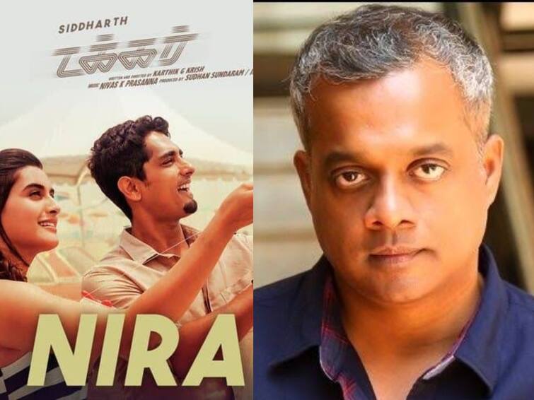 director gautham vasudev menon has sung a song in takkar movie Nira Song: நிரா நிரா நீ என் நிரா... டக்கர் பட பாடலை கௌதம் மேனன் பாடியிருக்காரா... குவியும் லைக்ஸ்!