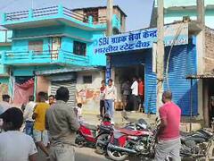 महाराजगंज में असलहा दिखाकर SBI के ग्राहक सेवा केंद्र में लूट से हड़कंप, जांच में जुटी पुलिस