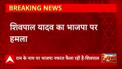 UP में बिजली समस्या को लेकर Shivpal Yadav का BJP पर हमला, 'यूपी की बिजली व्यवस्था फेल है'
