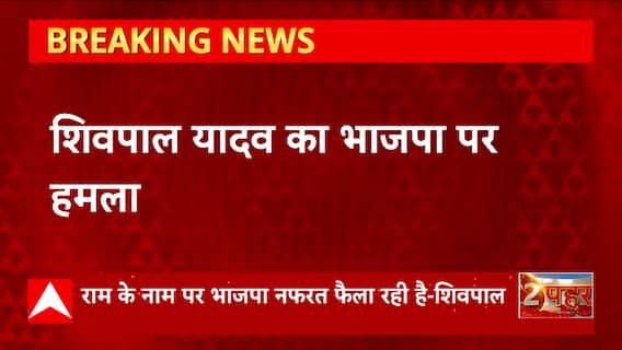UP में बिजली समस्या को लेकर Shivpal Yadav का BJP पर हमला, 'यूपी की बिजली व्यवस्था फेल है'