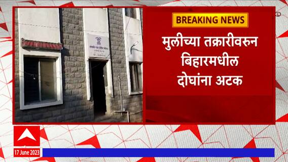 Sangamner: संगमनेरमधील मुलीला पळवून नेण्याचा प्रयत्न करणाऱ्या दोघांना अटक