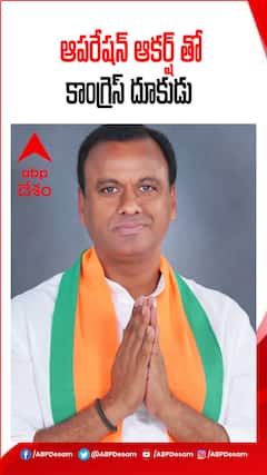 ఆపరేషన్ ఆకర్ష్ తో దూకుడు మీదున్న కాంగ్రెస్ పార్టీ