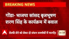 Gonda : Brijbhushan Singh के कार्यक्रम में बवाल, सेल्फी को लेकर जमकर हुई मारपीट