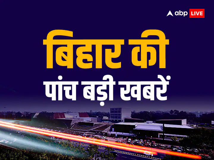 Bihar Top 5 News Headlines todays 18 june 2023 Gaya Murder Patna Schools Bihar Weather Update Bihar Top 5 Bihar Top 5 News Headlines: भीषण गर्मी की चपेट में बिहार, सुपौल में डबल मर्डर से सनसनी | पढ़ें बिहार की 5 बड़ी खबरें