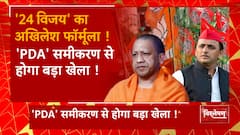 यूपी के 80 सीट पर सूनामी चैलेंज, NDA Vs PDA 'वोटयुद्ध'! | Akhilesh Yadav on 2024 Election | UP News