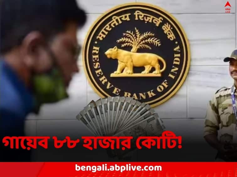 RBI responds to reports of RS 500 notes worth RS 88,032.5 crore missing from Indian Economy Indian Currency: সব ৫০০ টাকার নোট, ভারতীয় অর্থনীতি থেকে গায়েব ৮৮ হাজার কোটি! RTI তথ্য নিয়ে মুখ খুলল RBI