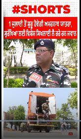 1 ਜੁਲਾਈ ਤੋਂ ਸ਼ੁਰੂ ਹੋਵੇਗੀ ਅਮਰਨਾਥ ਯਾਤਰਾ, ਸੁਰੱਖਿਆ ਲਈ ਵਿਸ਼ੇਸ਼ ਸਿਖਲਾਈ ਲੈ ਰਹੇ ਨੇ ਜਵਾਨ