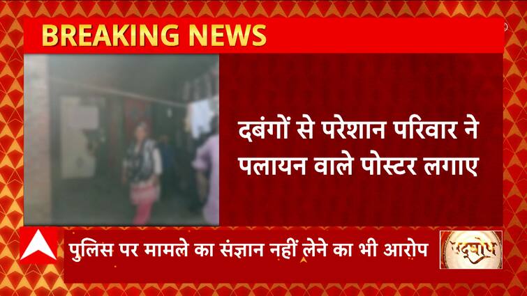 Breaking News : In Amroha’s Bilna village, a Hindu family put up a poster of exodus outside their house…