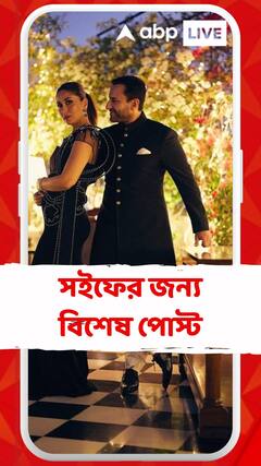 সুপুরুষ স্বামীর জন্য পিতৃদিবসে পোস্ট করিনা কপূর খানের