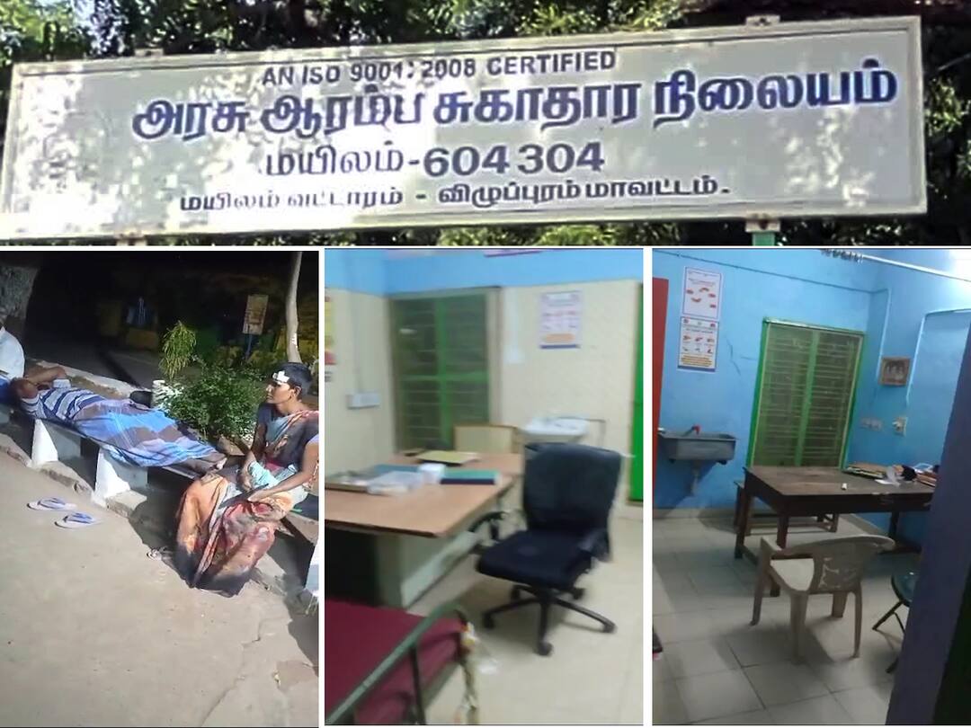 Villupuram :  இரவு நேரங்களில் மருத்துவர்கள் இல்லை.. அவசர நேரத்தில் நேரும் கொடுமை.. நோயாளிகள் கடும் அவதி!