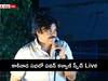 Pawan Kalyan Varahi Yatra: కాకినాడ బహిరంగ సభలో జనసేనాని పవన్ కళ్యాణ్ స్పీచ్ Live వీక్షించండి, ఈరోజు టాపిక్ పై ఉత్కంఠ