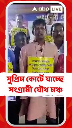 সুপ্রিম কোর্টে যাচ্ছে সংগ্রামী যৌথ মঞ্চ