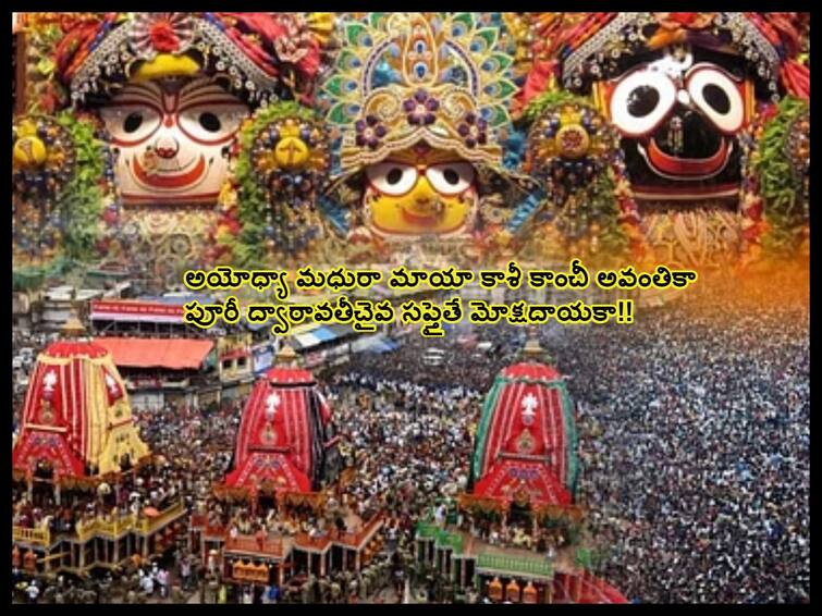 Jagannath Rath Yatra 2023: Why Devashilpi Vishwakarma Left Half Carved Idols in Puri! Jagannath Rath Yatra 2023: పూరీలో విగ్రహాలను దేవశిల్పి విశ్వకర్మ సగం చెక్కి ఎందుకు వదిలేశాడు!