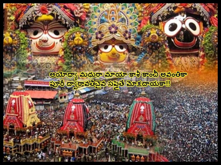 Jagannath Rath Yatra 2023: Why Devashilpi Vishwakarma Left Half Carved ...
