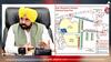 CM Di Yogshala: 'ਸੀਐਮ ਦੀ ਯੋਗਸ਼ਾਲਾ' ਸਮਾਗਮ ਦੇ ਮੱਦੇਨਜ਼ਰ ਕਮਿਸ਼ਨਰੇਟ ਪੁਲਿਸ ਵੱਲੋਂ ਟ੍ਰੈਫਿਕ ਦੇ ਬਦਲਵੇਂ ਰੂਟਾਂ ਦਾ ਵੇਰਵਾ ਜਾਰੀ