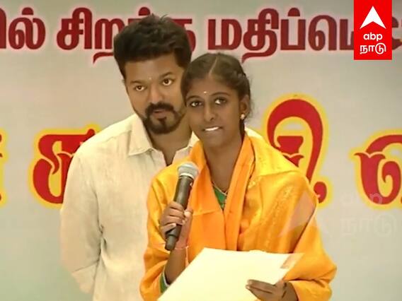 Vijay honors students : அறிஞர் அண்ணா... தளபதி அண்ணா! போட்டுடைத்த மாணவி