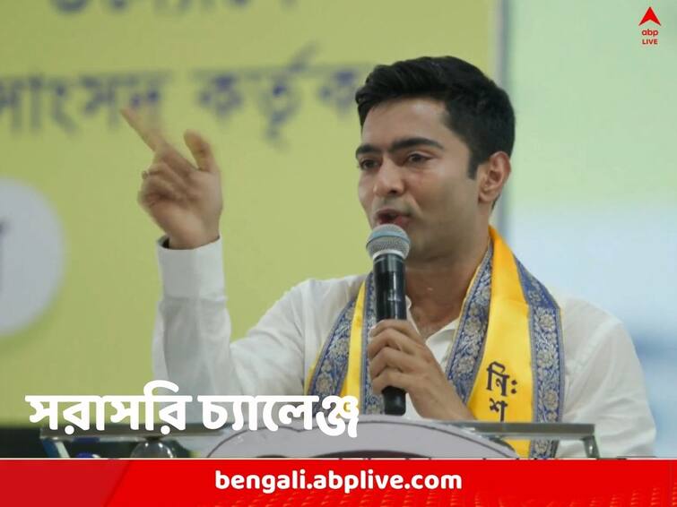 Panchayat Elections 2023 Abhishek Banerjee challenges oppositions says vote share of TMC will increase Abhishek Banerjee: “বিধানসভার চেয়েও ভোট বাড়বে তৃণমূলের”, পঞ্চায়েত নিয়ে বিরোধীদের চ্যালেঞ্জ অভিষেকের