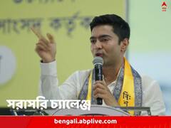 “বিধানসভার চেয়েও ভোট বাড়বে তৃণমূলের”, পঞ্চায়েত নিয়ে বিরোধীদের চ্যালেঞ্জ অভিষেকের