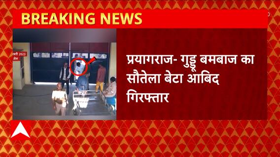 Breaking News : प्रयागराज के खुल्दाबाद थाना पुलिस ने 6 जिंदा बम के साथ आबिद को दबोचा... | UP News