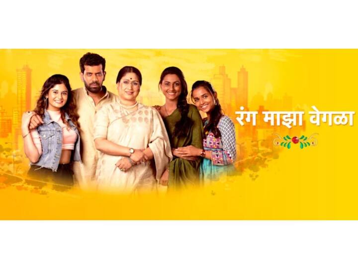 टीआरपी लिस्टमध्ये 'रंग माझा वेगळा' ही मालिका तिसऱ्या स्थानावर आहे. या मालिकेला 6.6 रेटिंग मिळाले आहे.