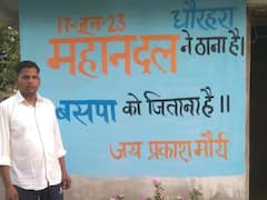 बसपा को मिला केशव देव मौर्य का साथ, मायावती को जिताने के लिए 'महान दल' ने शुरू किया प्रचार