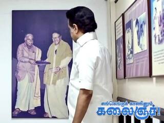 'உங்களால் கருவானேன்; உங்களால் செதுக்கப்பட்டேன்'- தந்தையர் தினத்தில் முதல்வர் ஸ்டாலின் நெகிழ்ச்சிப் பதிவு