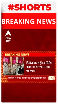 फिरोजाबाद पहुंचे अखिलेश यादव का भाजपा सरकार पर हमला... | UP News