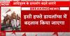 Adipurush Controversy: मेकर्स का बड़ा फैसला, रिलीज के बाद अब बदले जाएंगे फिल्म के डायलॉग